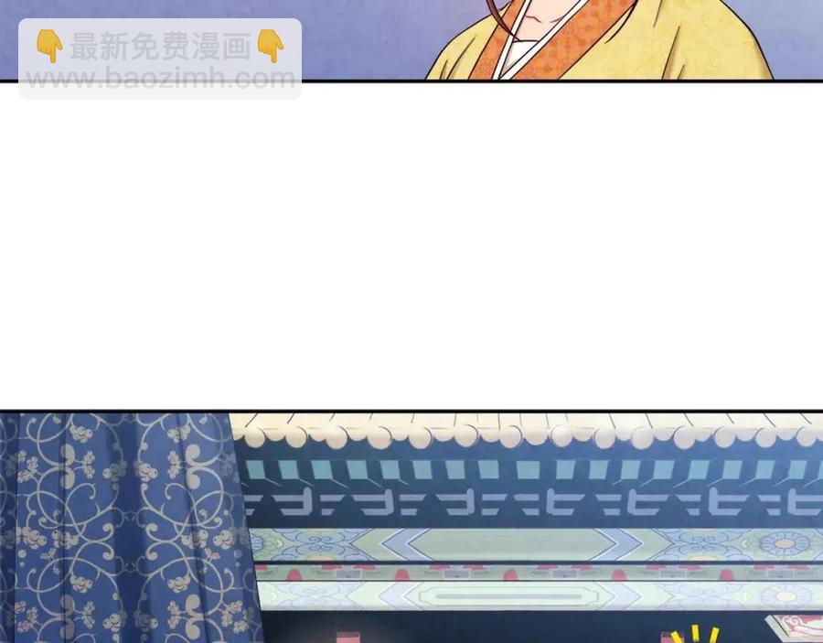 太陽的主人 - 第65話 召見(1/4) - 6