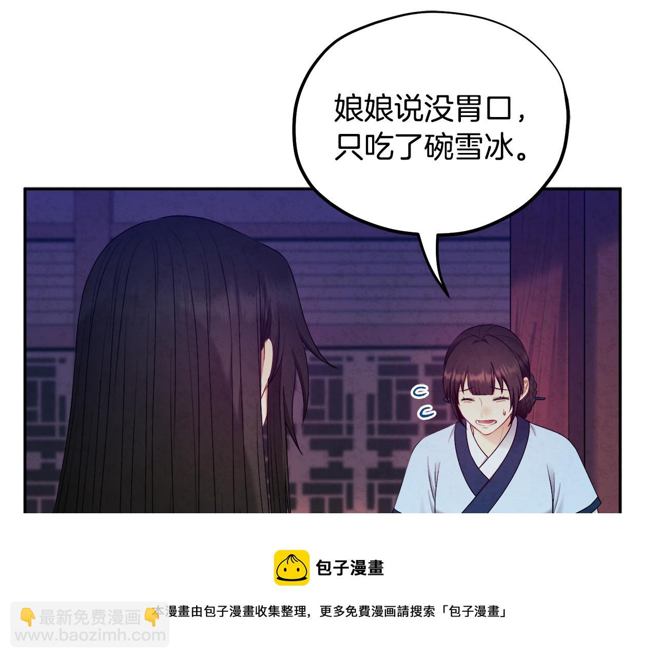 太陽的主人 - 第71話 學習(1/4) - 5