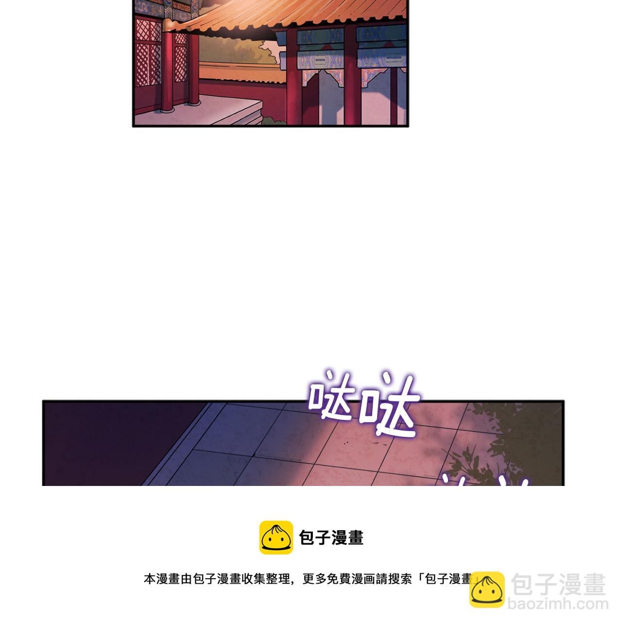 太陽的主人 - 第73話 另一面(1/4) - 5