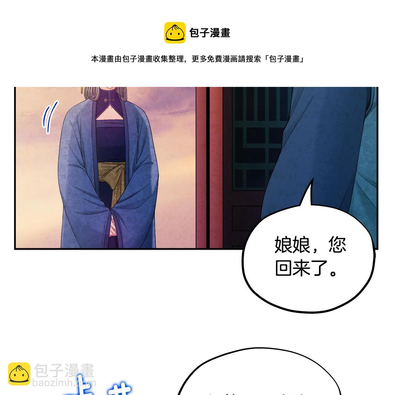 太陽的主人 - 第73話 另一面(1/4) - 5