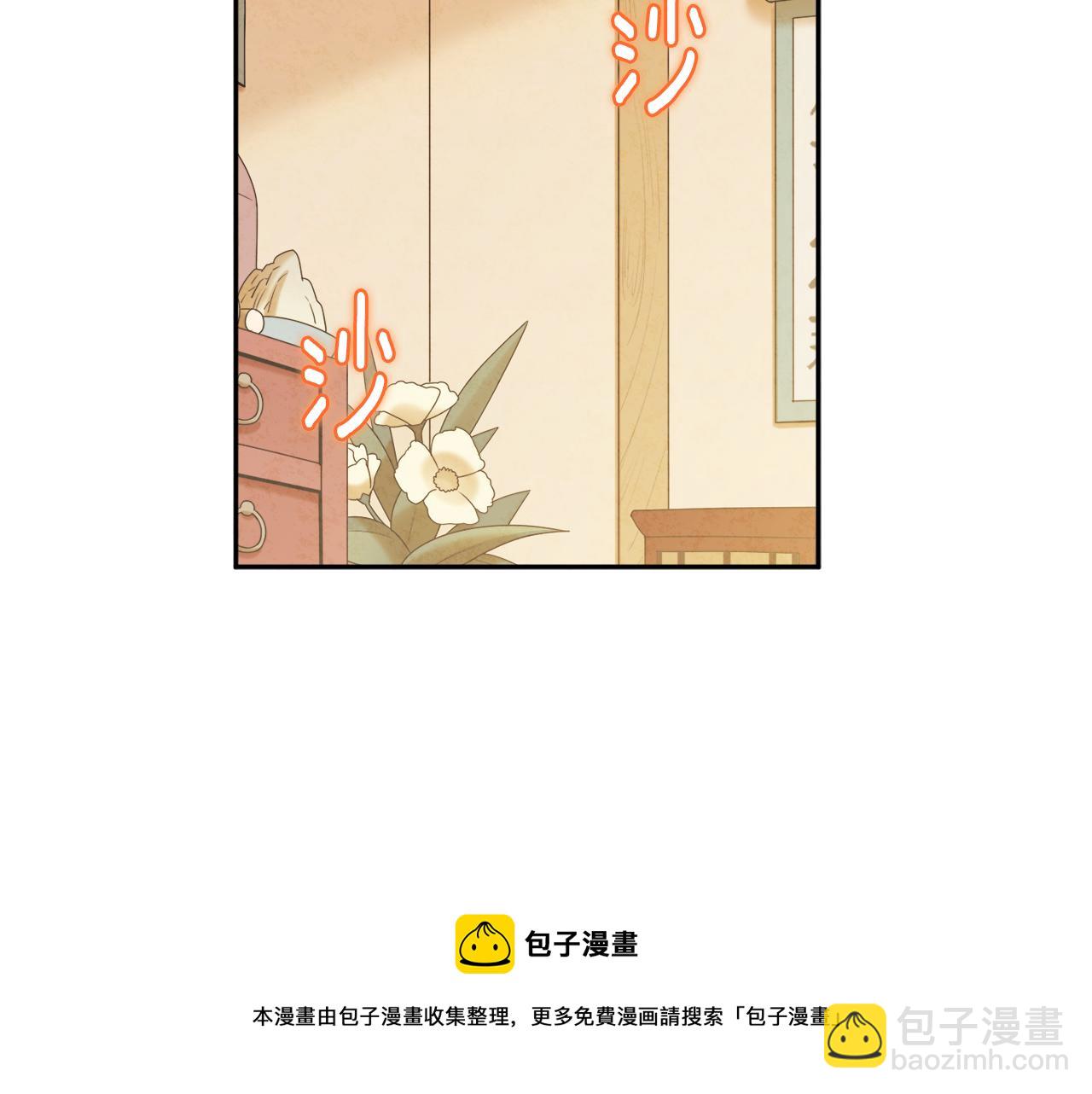 太陽的主人 - 第75話 嚴厲(1/4) - 1