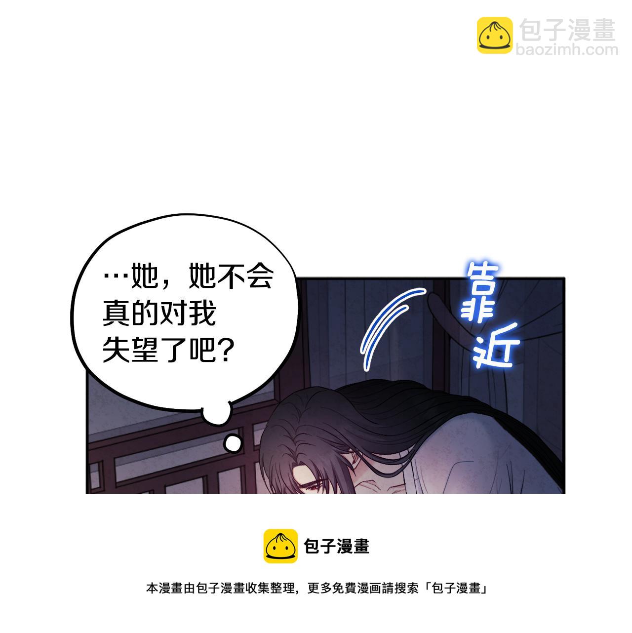 太陽的主人 - 第75話 嚴厲(1/4) - 5