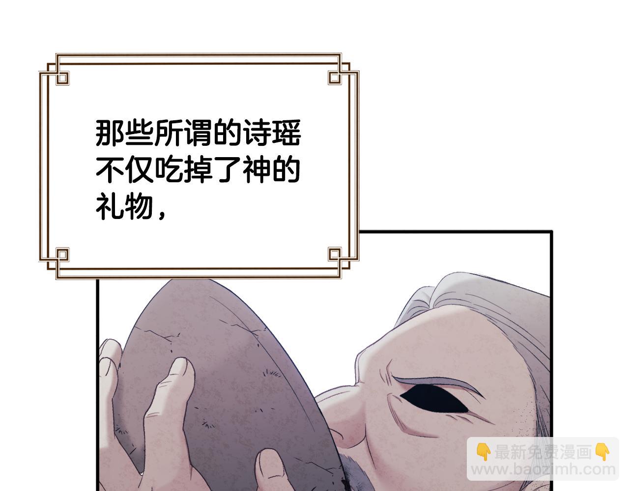 第85话 神之子(1/4)-第85话