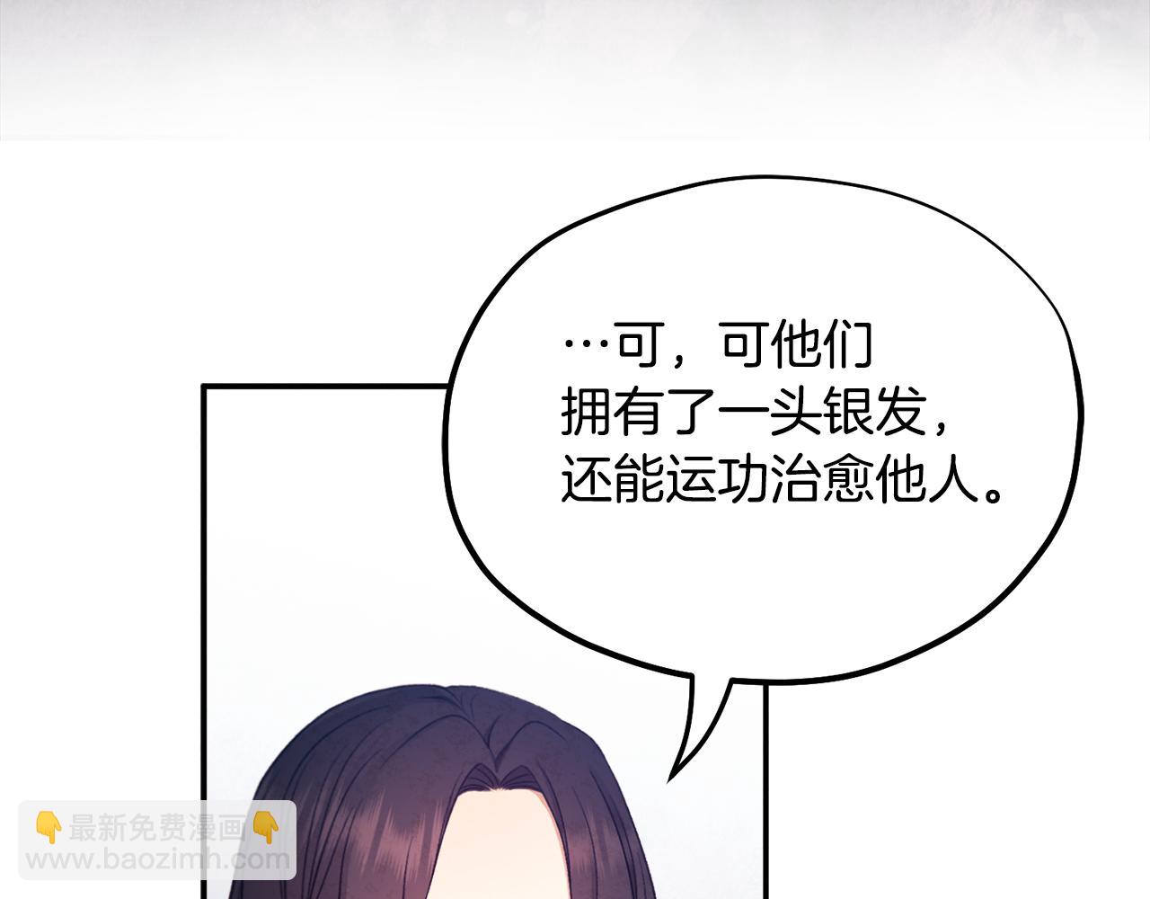 第85话 神之子(1/4)-第85话