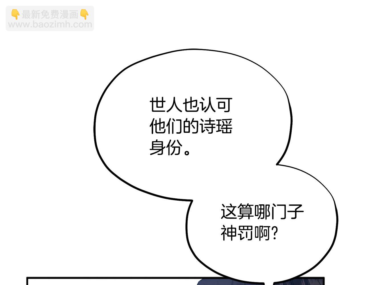 第85话 神之子(1/4)-第85话