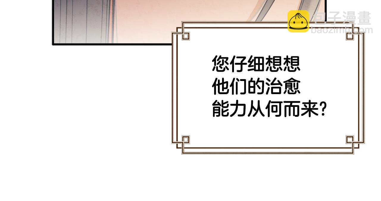 第85话 神之子(1/4)-第85话