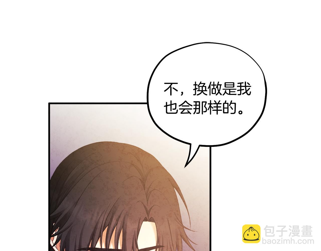 太陽的主人 - 第87話 復仇(1/4) - 8