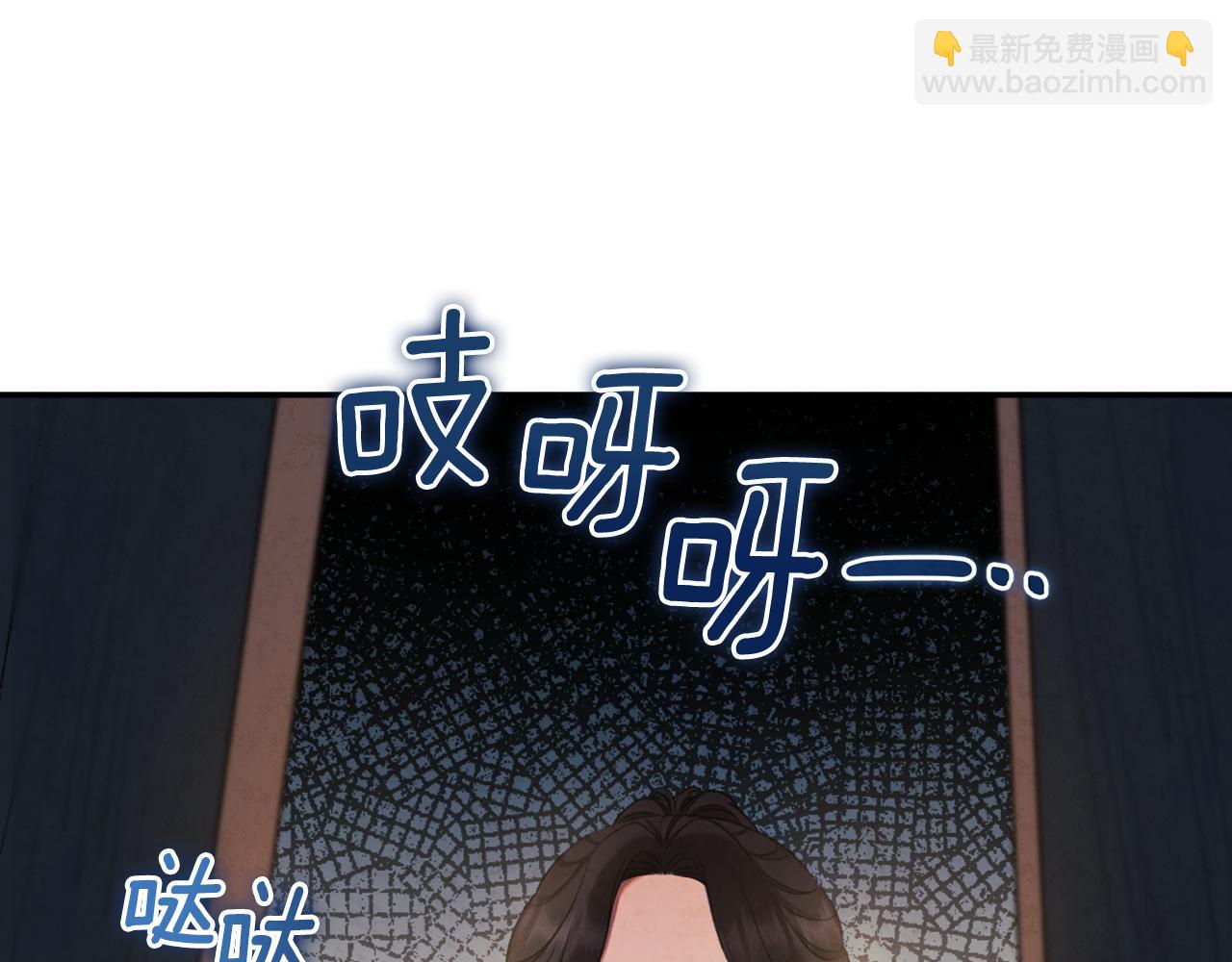 太陽的主人 - 第89話 鼓起勇氣(1/4) - 6