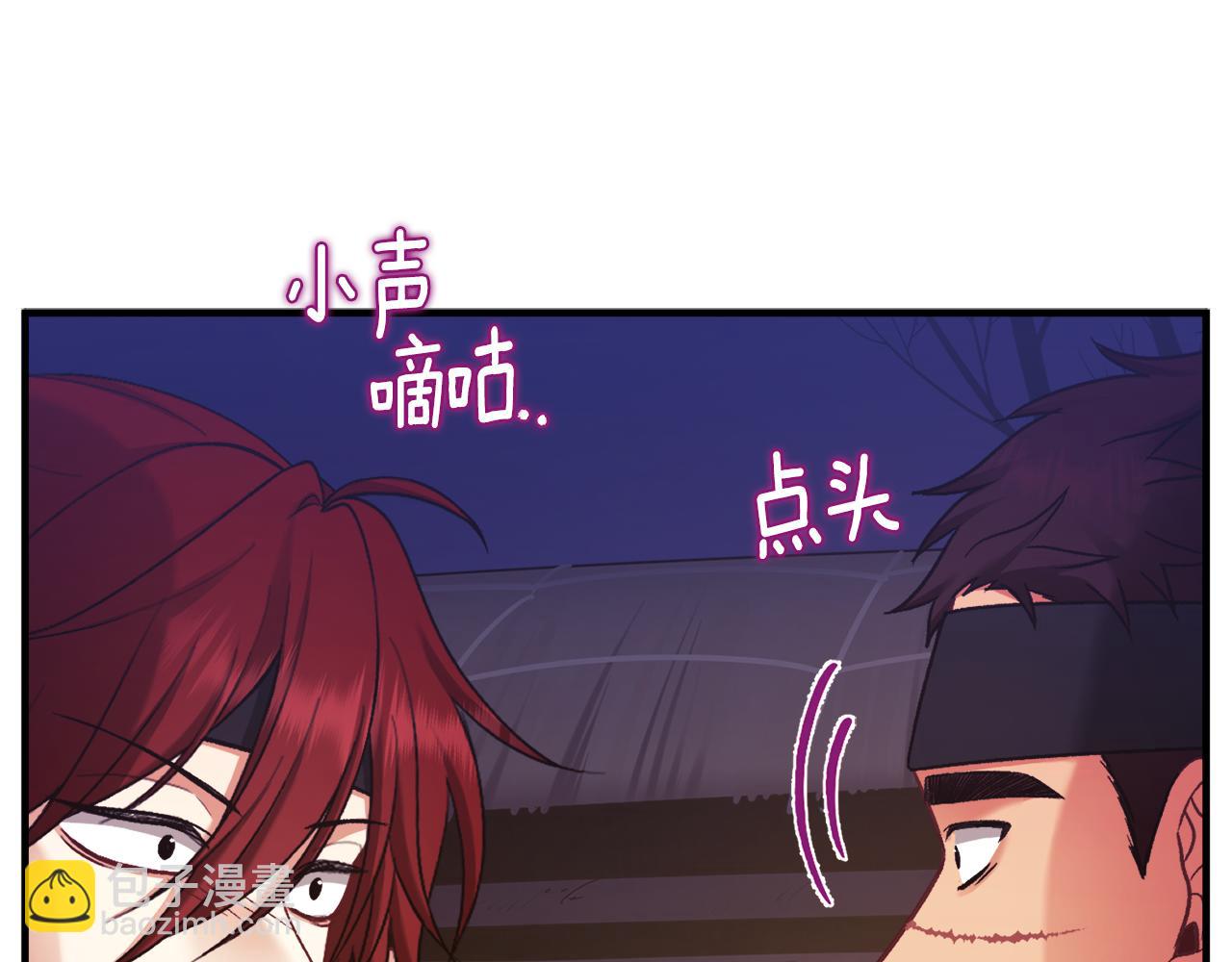 太陽的主人 - 第95話 用心良苦(1/4) - 8