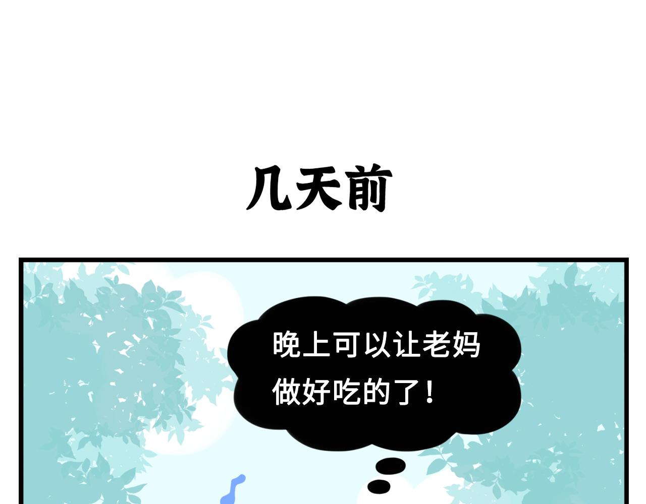 太陽花物語 - 01.奇怪的男生(1/2) - 4