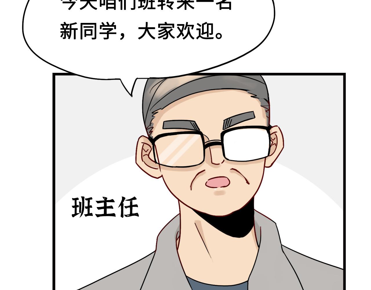 太陽花物語 - 01.奇怪的男生(1/2) - 6