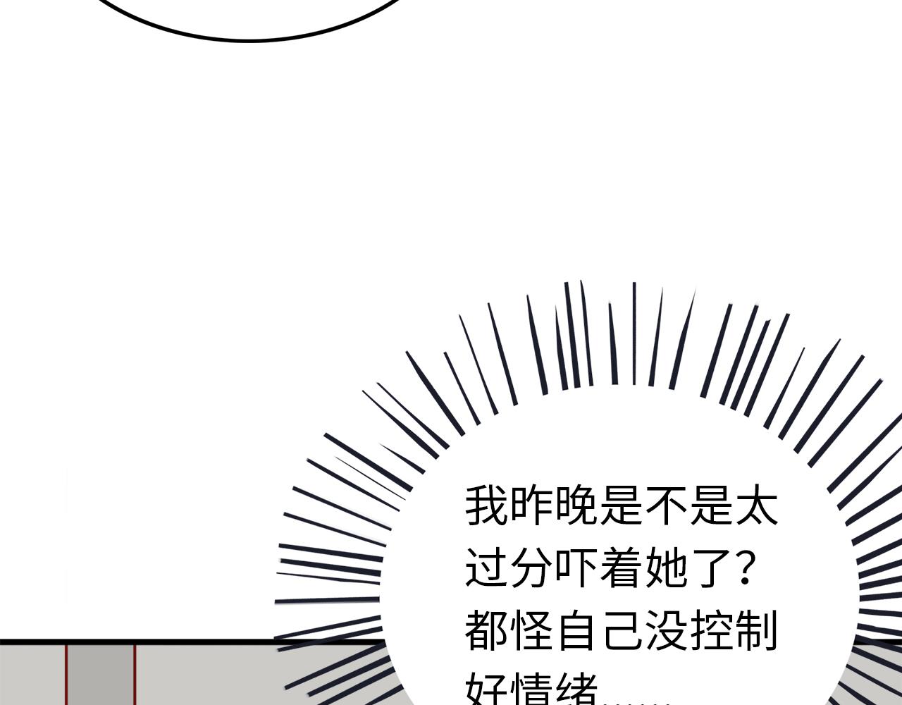 太陽花物語 - 03.永遠是小孩(1/2) - 6