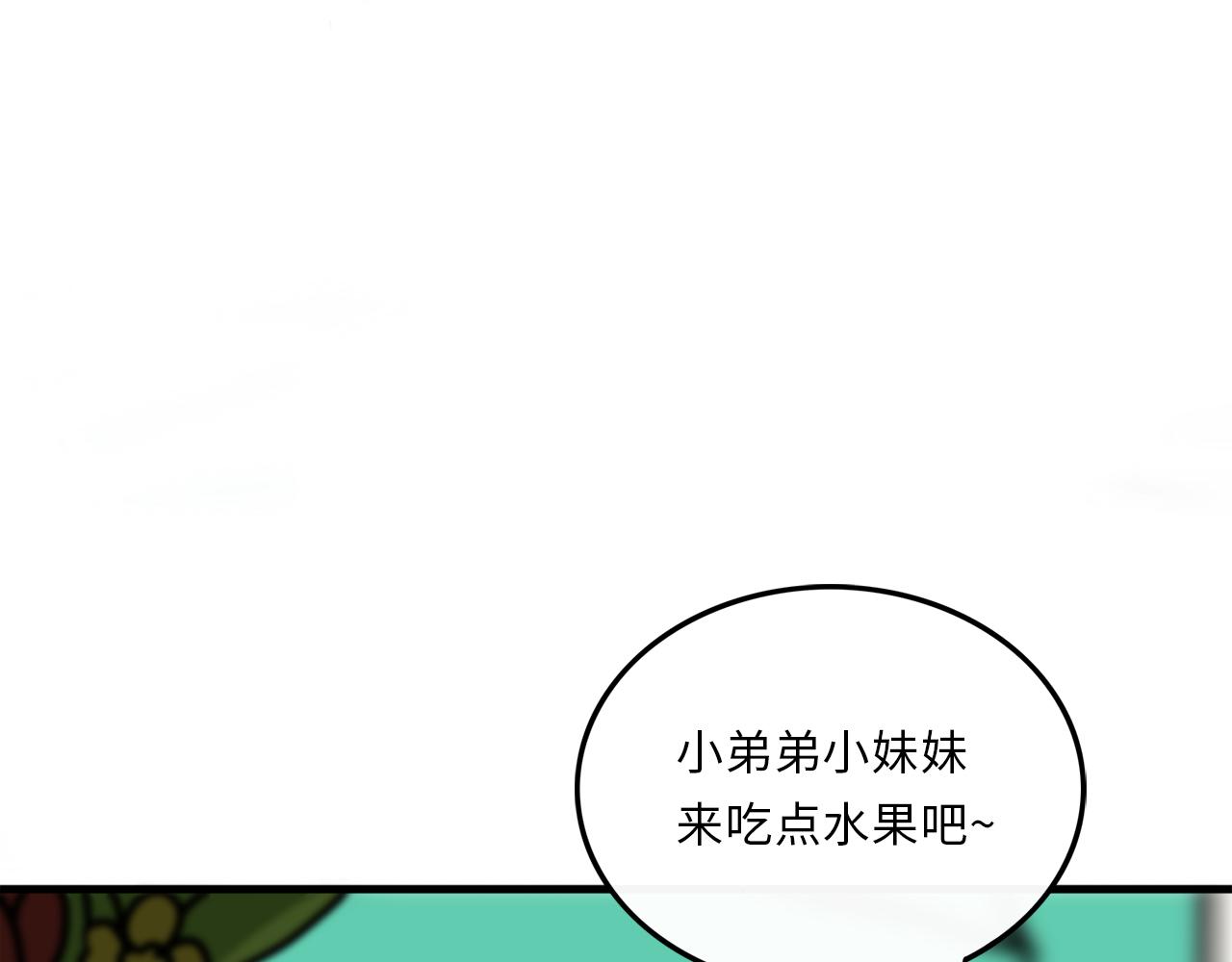 太陽花物語 - 05.臭老頭的女朋友(1/2) - 6