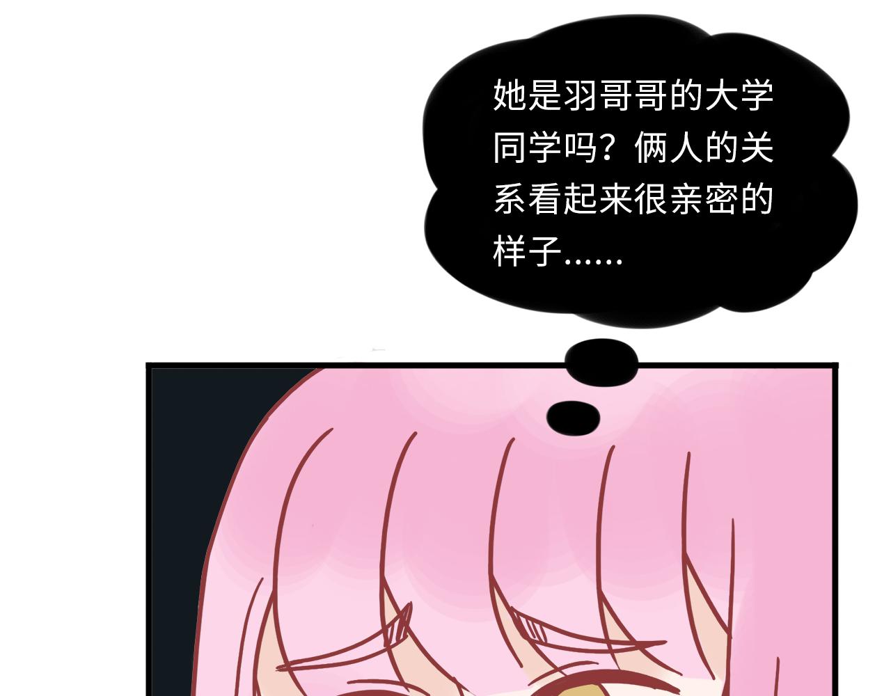 太陽花物語 - 05.臭老頭的女朋友(1/2) - 1