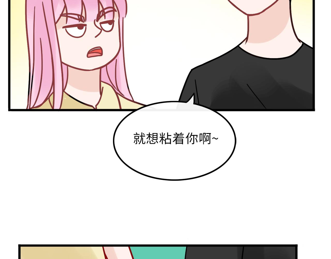 太陽花物語 - 05.臭老頭的女朋友(1/2) - 7