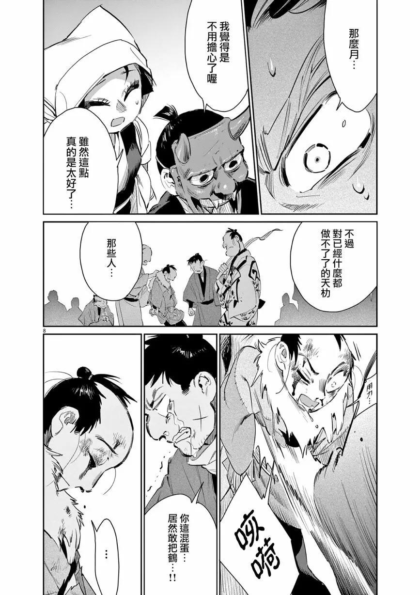 第49话7