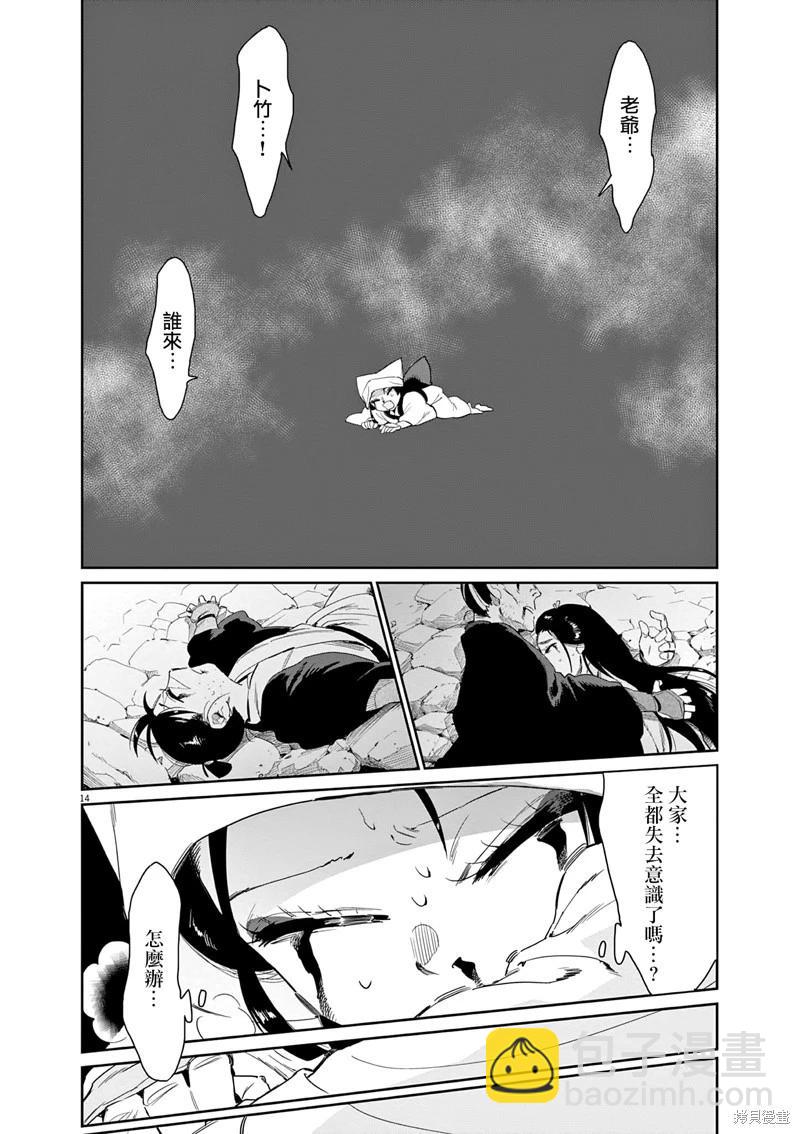 第59话14