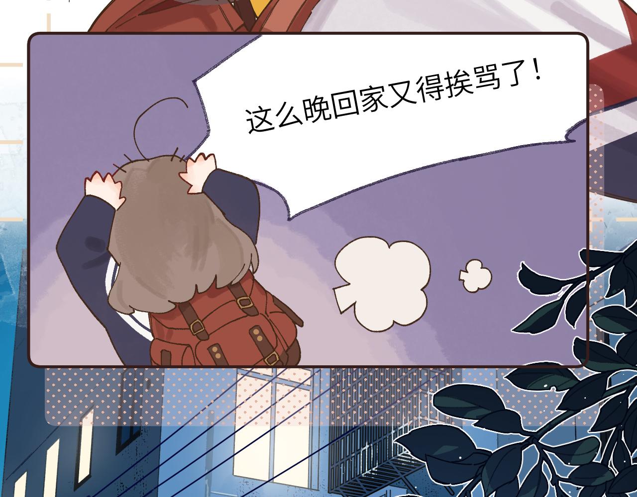 太陽在西，月亮在東 - Chapter 0.占卜(2/3) - 3