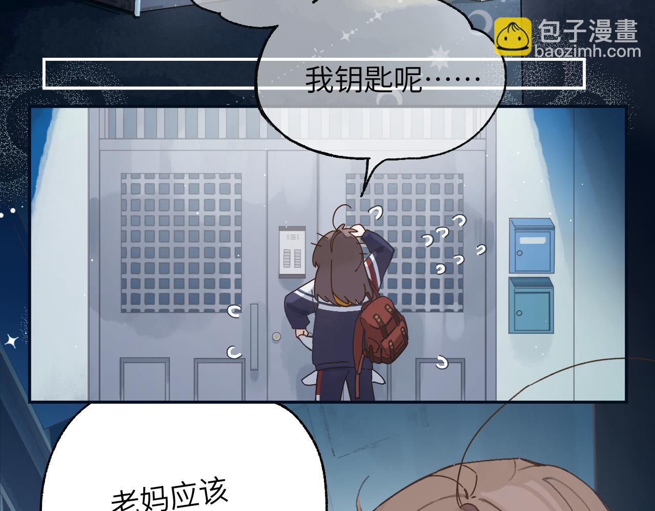 太陽在西，月亮在東 - Chapter 0.占卜(2/3) - 5