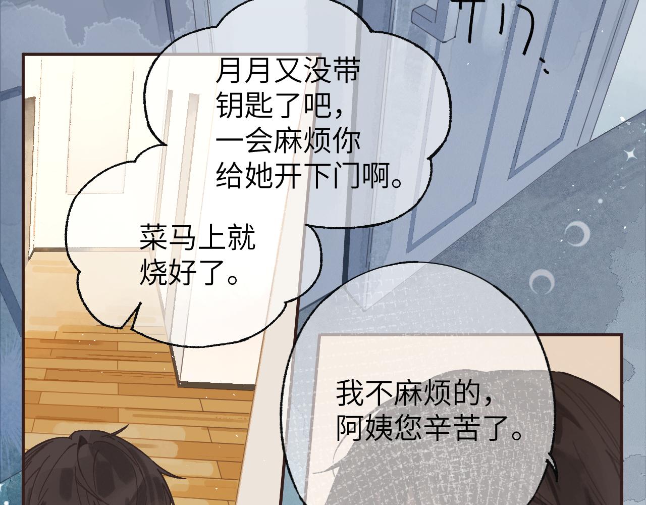 太阳在西，月亮在东 - Chapter 0.占卜(2/3) - 2