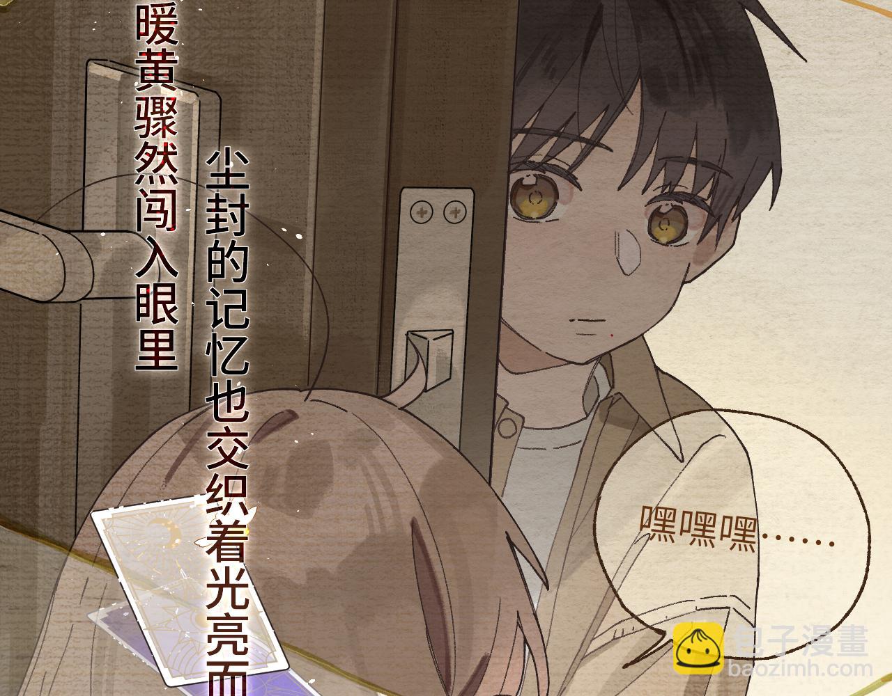 太陽在西，月亮在東 - Chapter 0.占卜(2/3) - 1