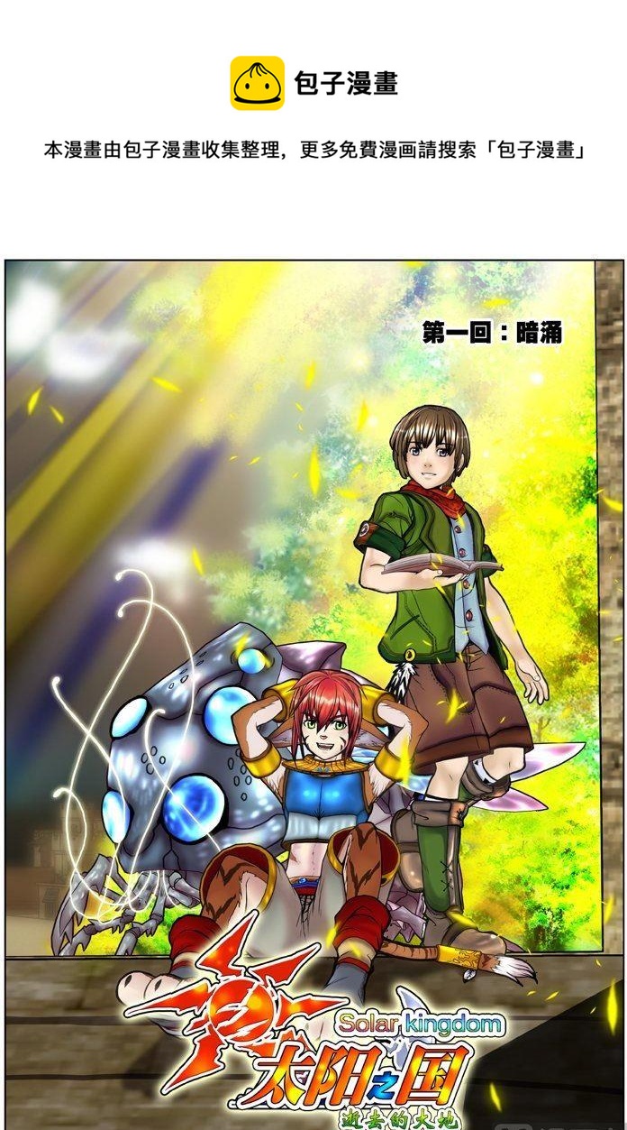 第01话（1）-第1话