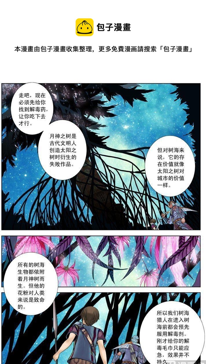 第08话（3）-第25话