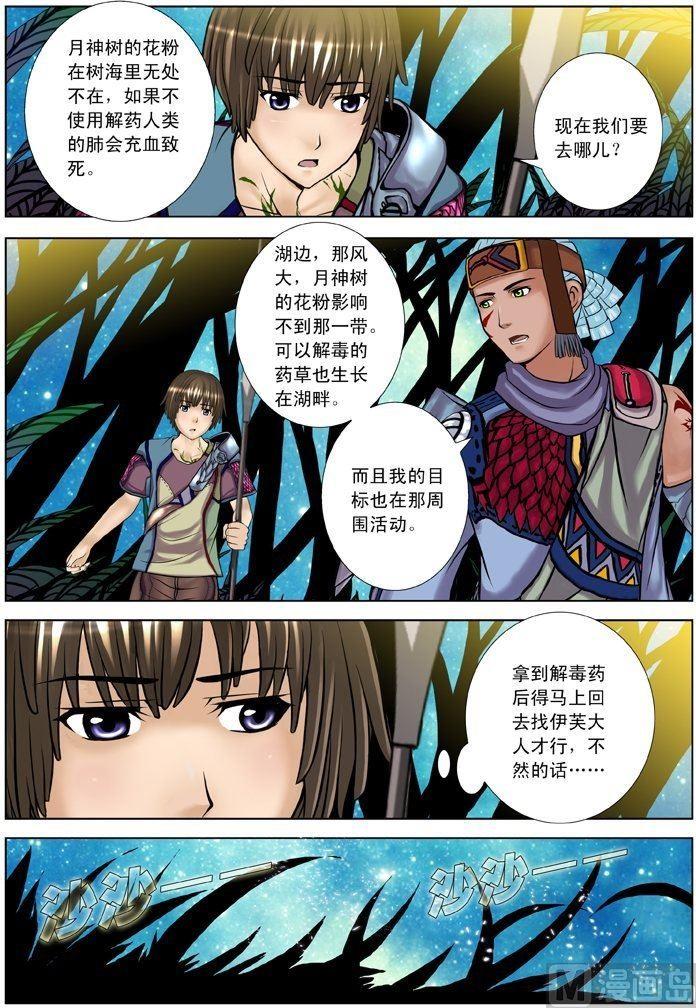 第08话（3）-第25话