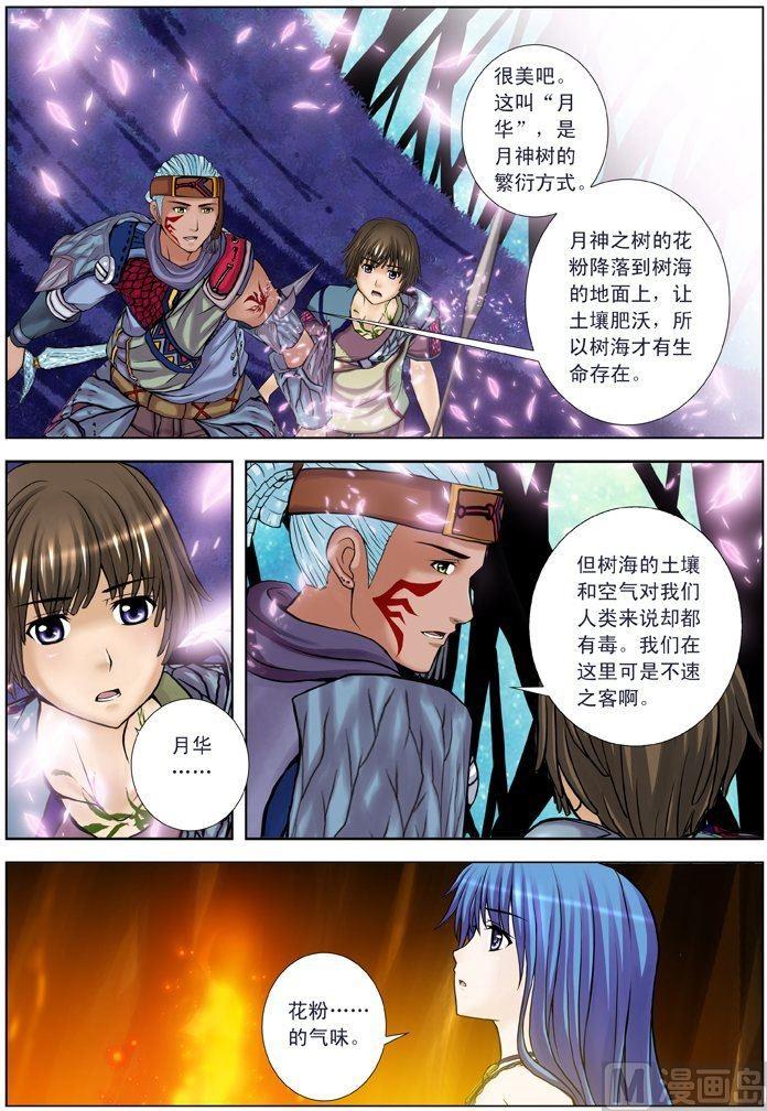 第08话（3）-第25话