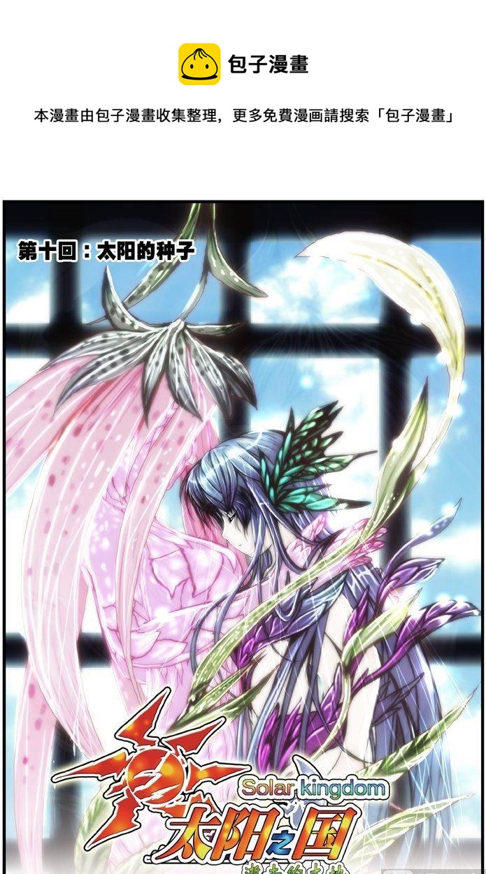 第10话（1）-第29话