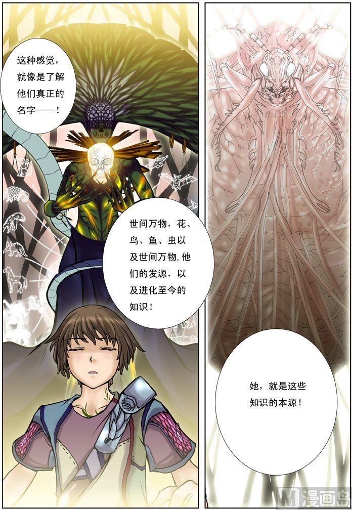 第10话（1）-第29话