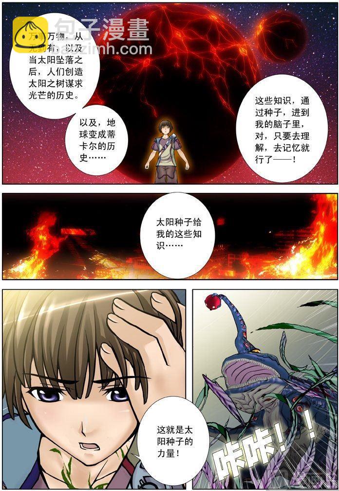 第10话（1）-第29话