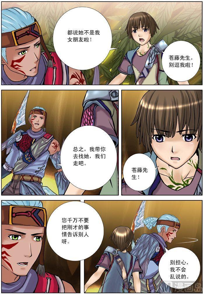 第10话（3）-第31话