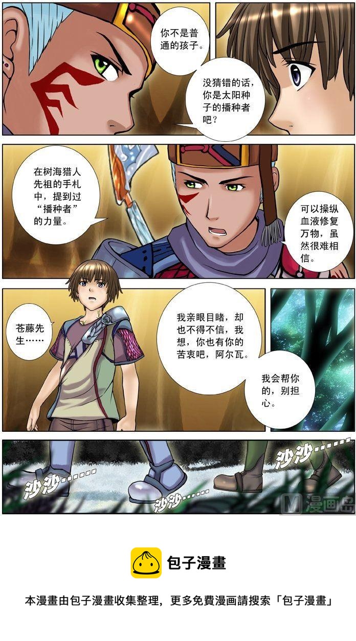 第10话（3）-第31话