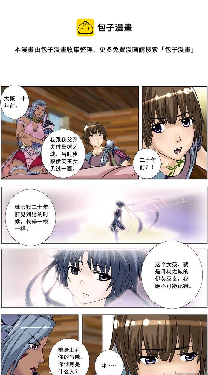 第11话（2）-第33话