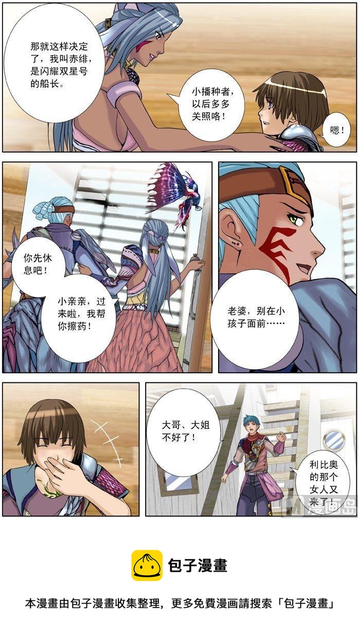 第11话（2）-第33话