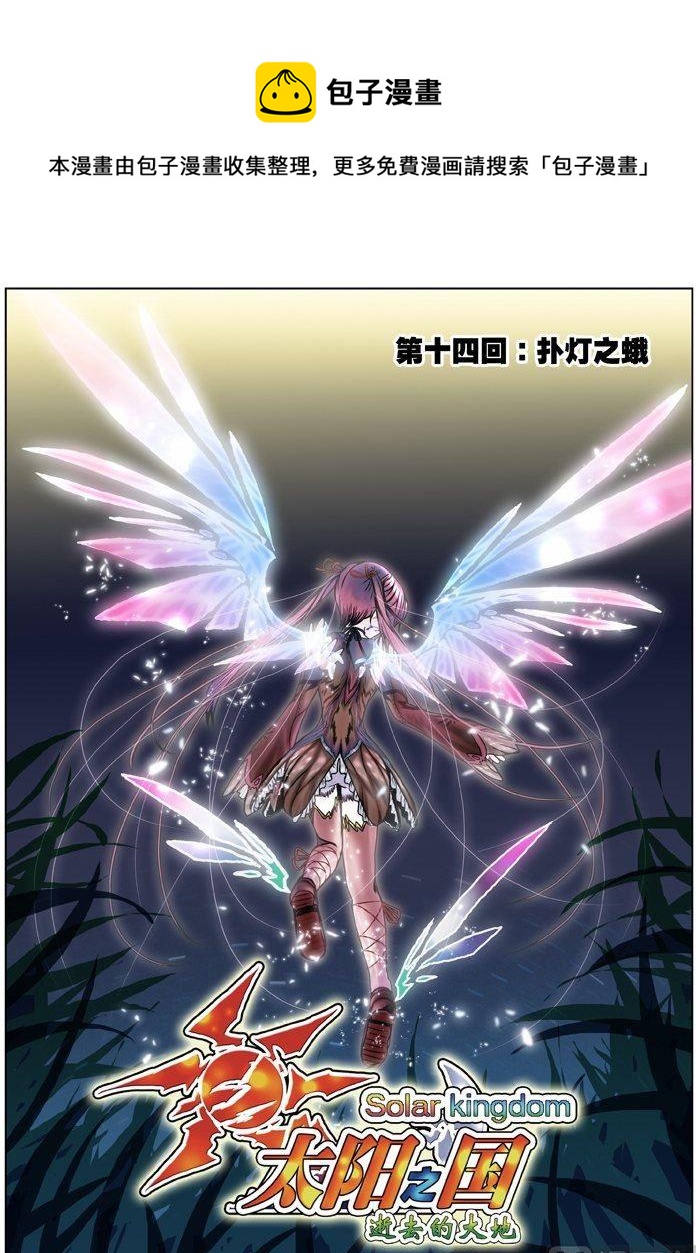 第14话（1）-第41话