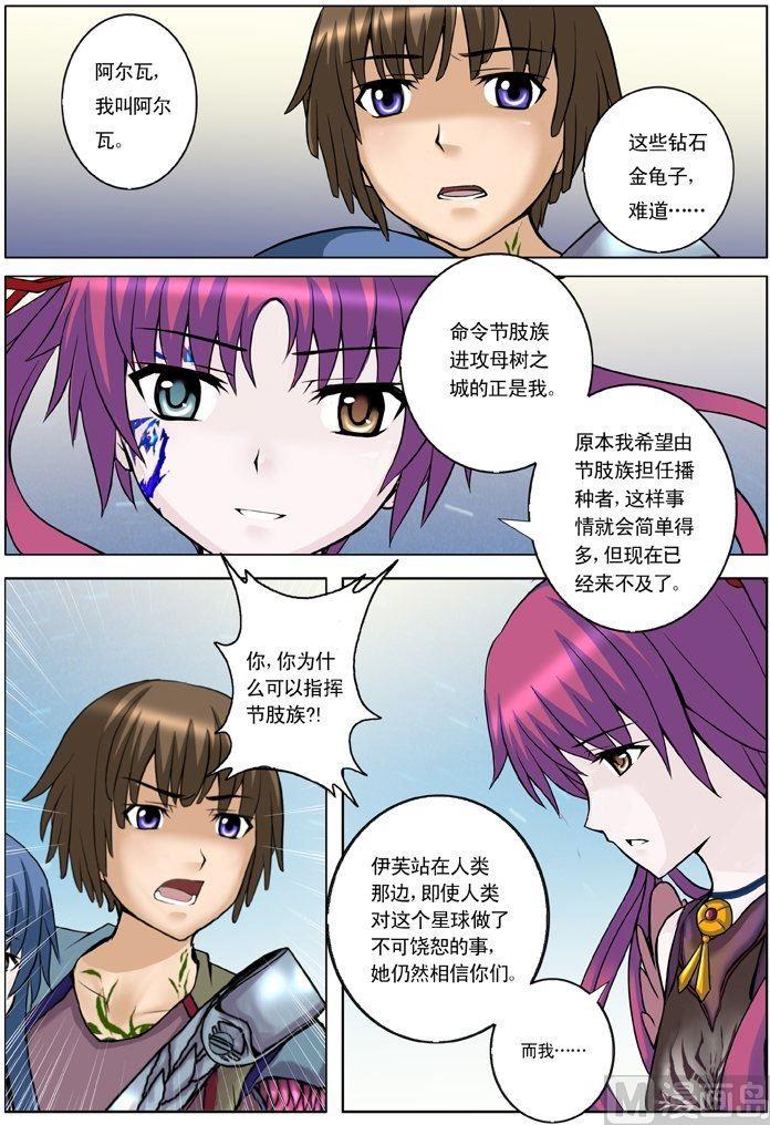 第15话（2）-第45话