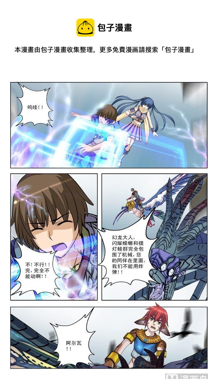 第20话（3）-第61话