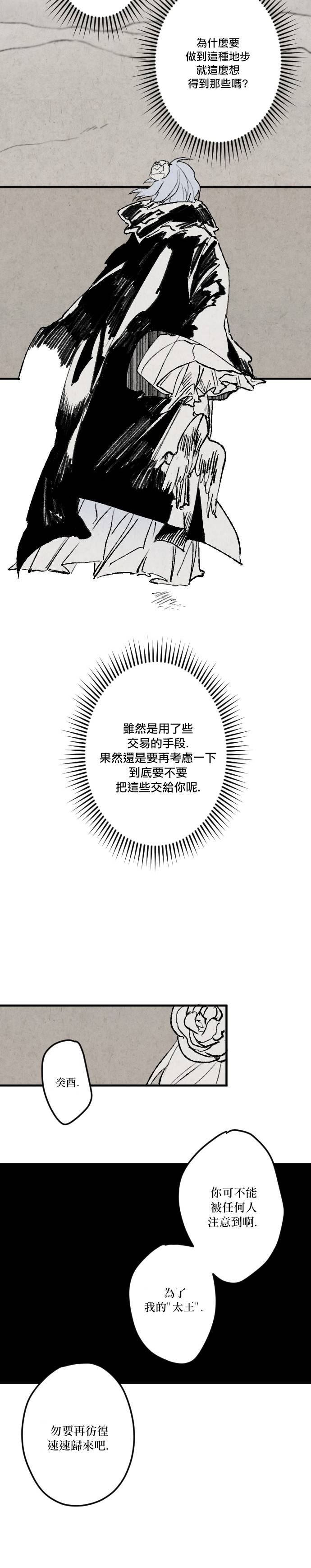太陽之詩 - 第17話 - 1