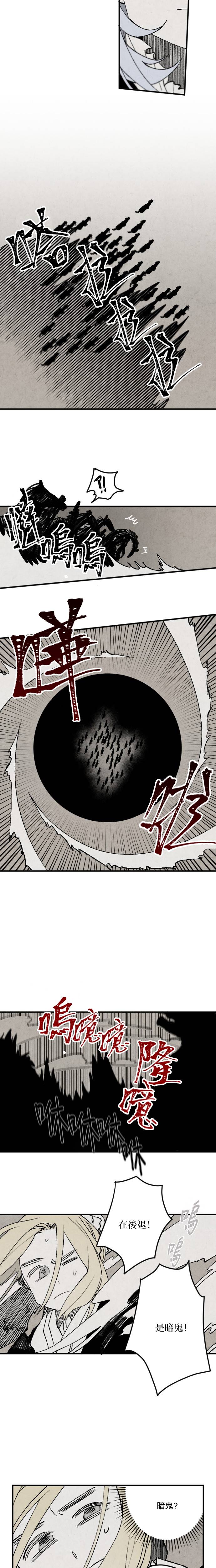 太陽之詩 - 第17話 - 2