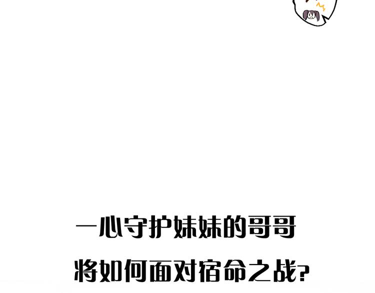 序章  命运之局自此而始！-第1话