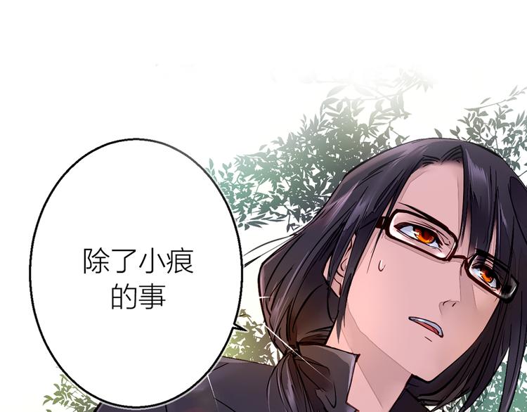 序章  命运之局自此而始！-第1话