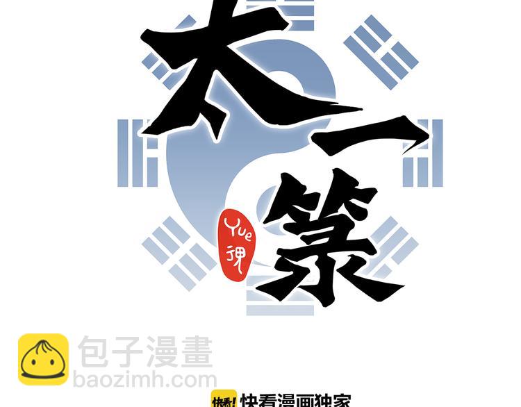 序章  命运之局自此而始！-第1话