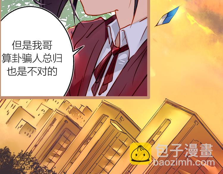 序章  命运之局自此而始！-第1话