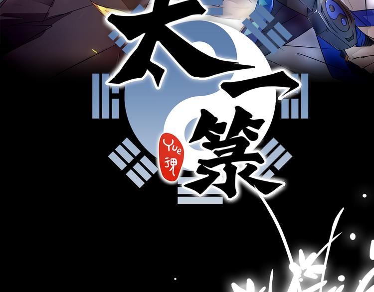 序章  命运之局自此而始！-第1话