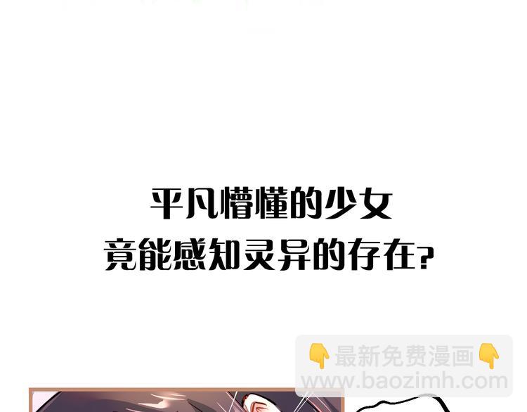 序章  命运之局自此而始！-第1话