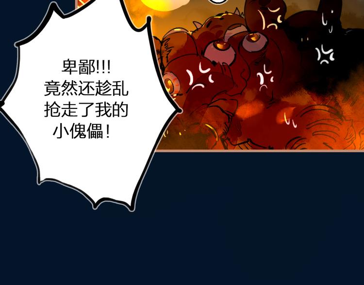 第10话 同行(1/3)-第11话