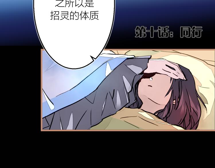 第10话 同行(1/3)-第11话