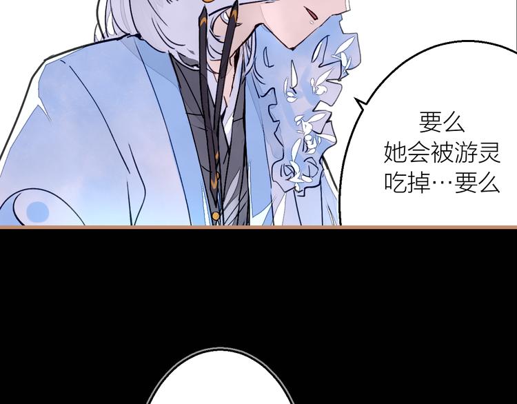 第10话 同行(1/3)-第11话